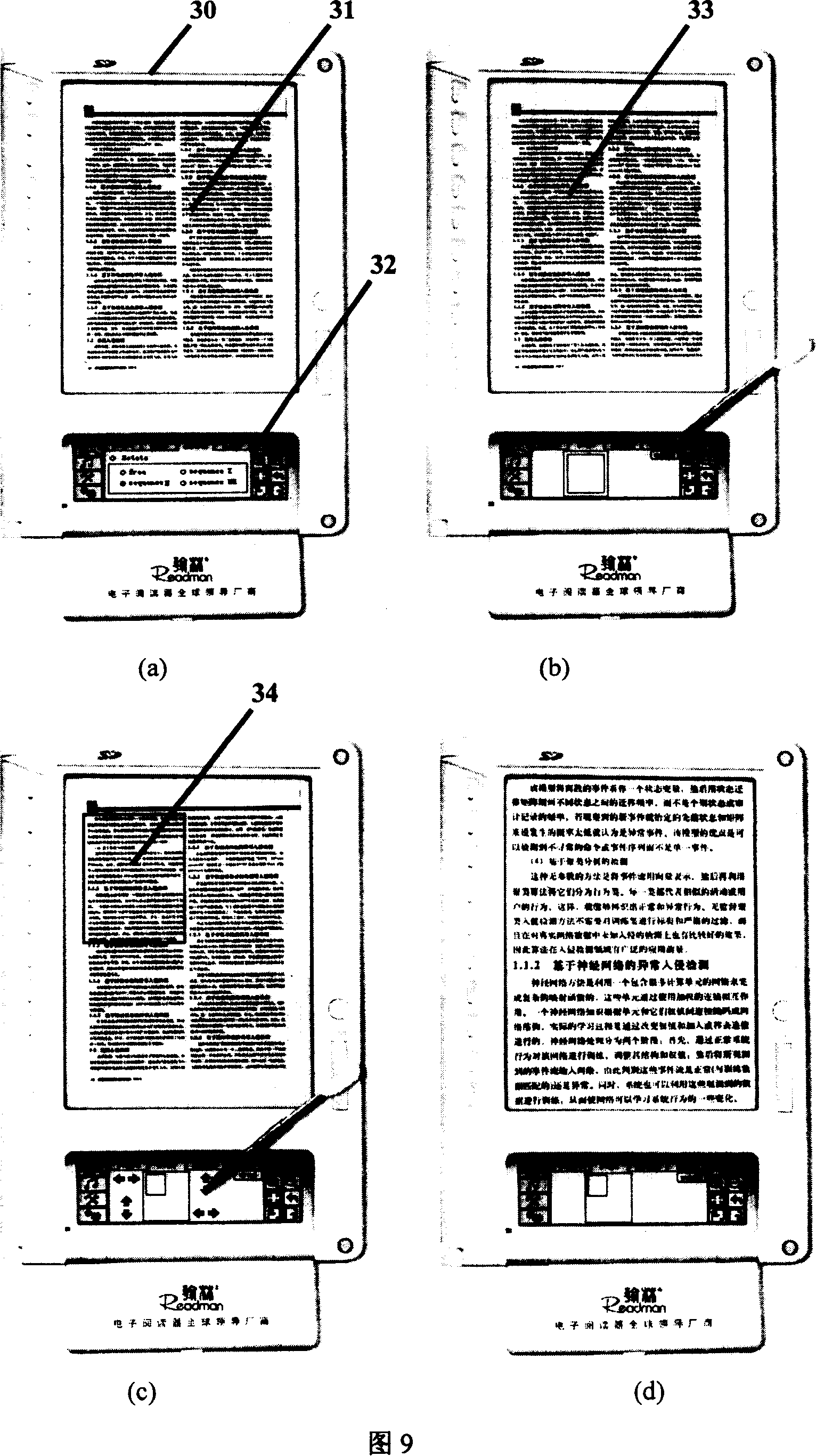 Flow type display method for reading broad fixed layout on handhold reading equipment