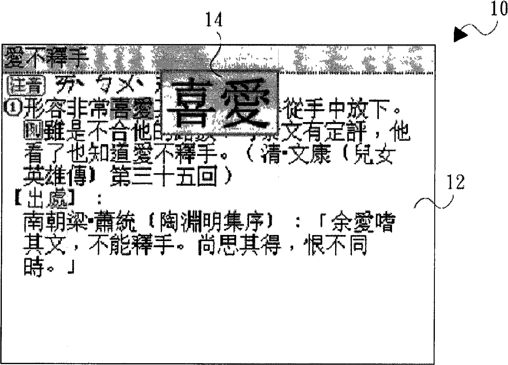 Method and device for displaying multi-characters by memory