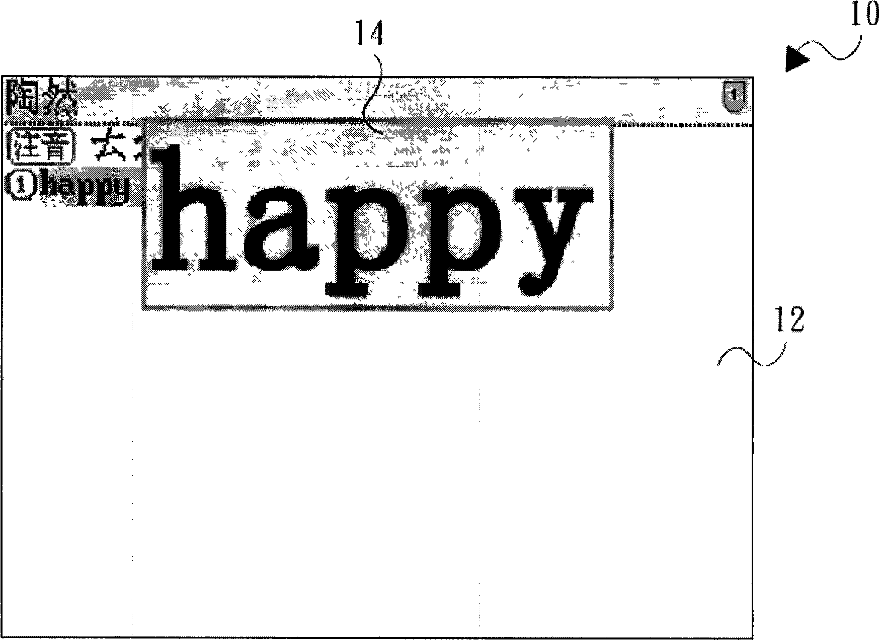 Method and device for displaying multi-characters by memory