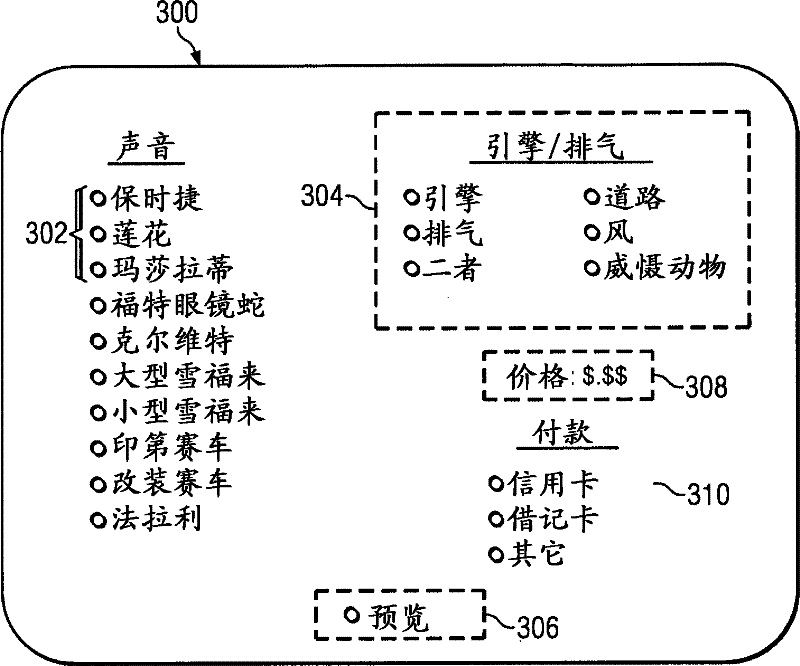 Vehicle audio system for producing synthetic engine sound