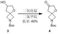 2-tertbutyloxycarbonyl-7-carbonyl-5-O-2-azaspiro(3.4)octane synthesis method