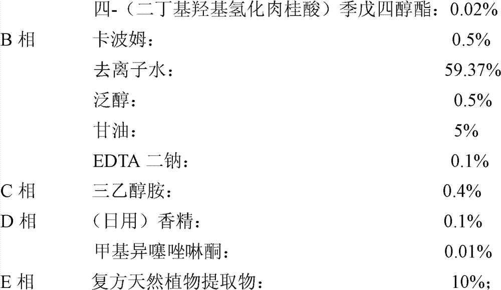 Compound natural plant extract with spot-removing function and preparation method and application thereof