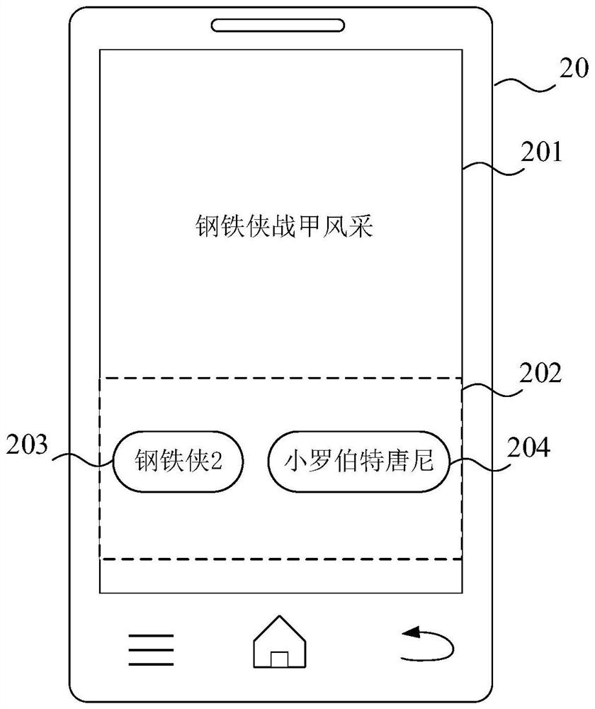 Search word recommendation method and device, electronic equipment, storage medium and product