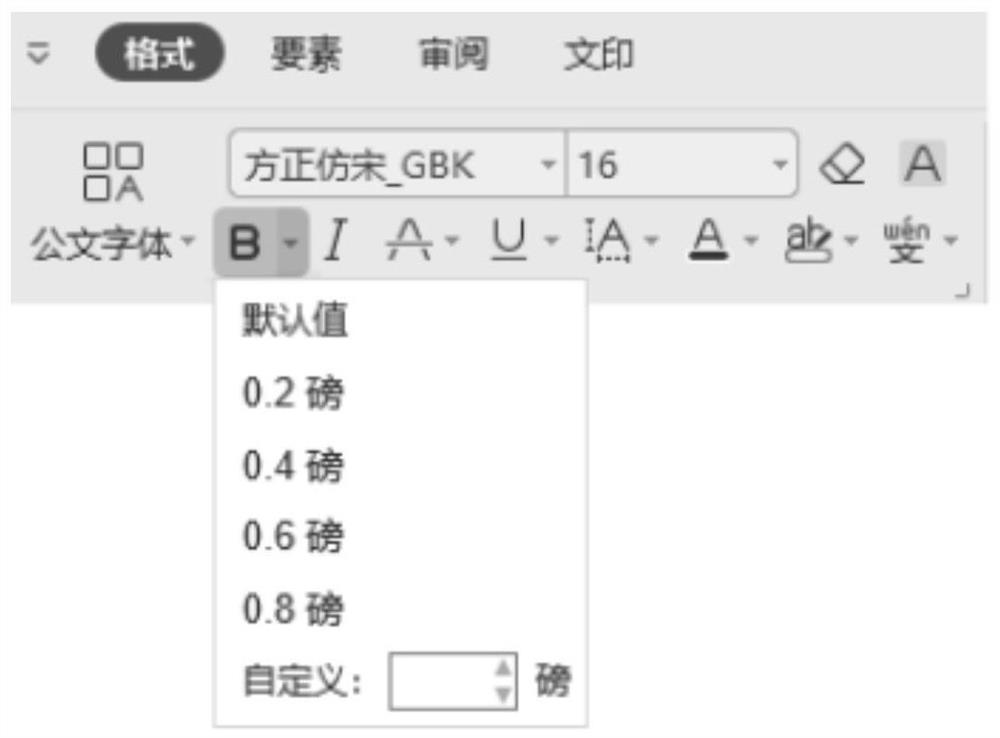 Font thickening method and device, electronic equipment and storage medium