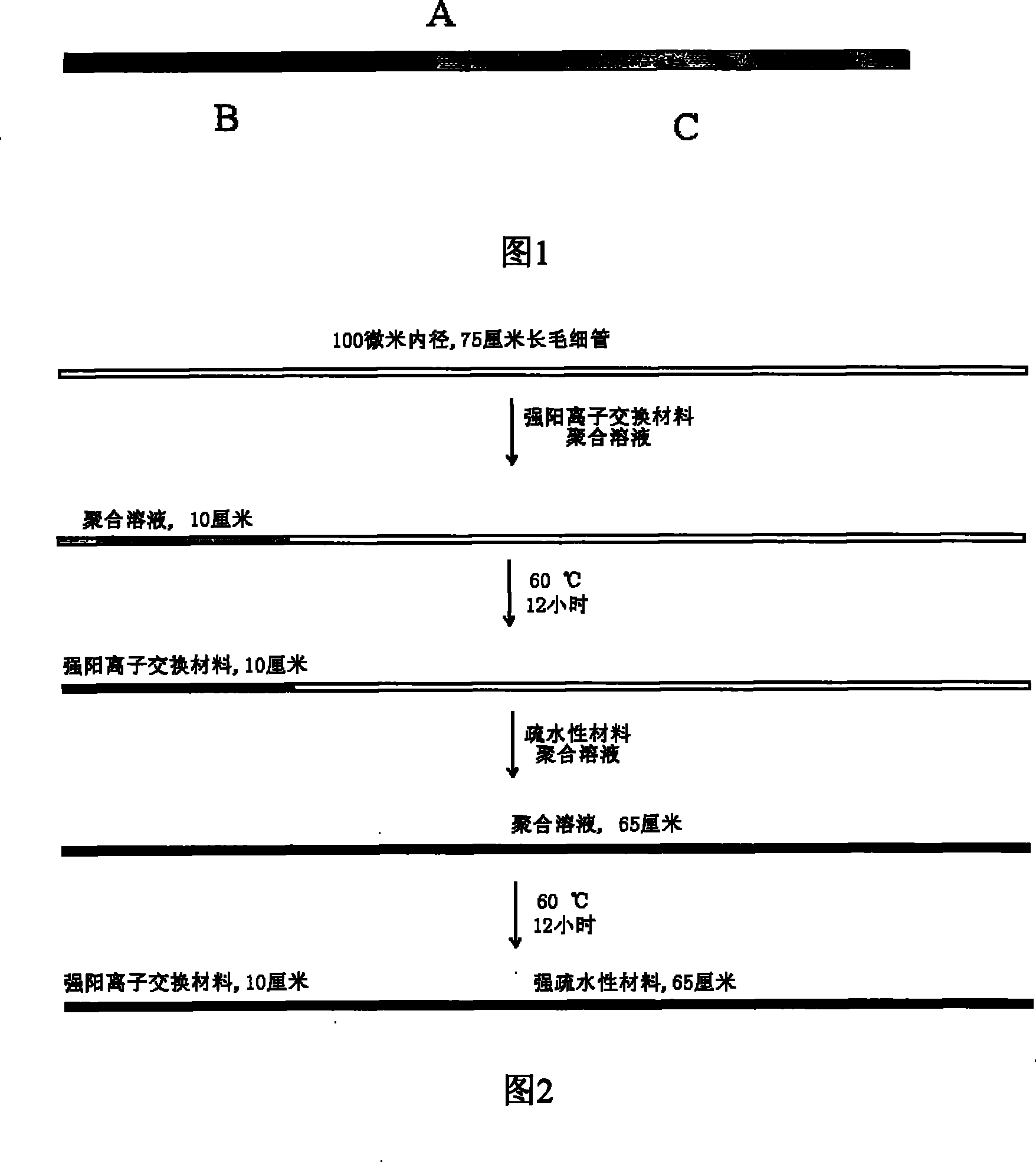 Two-phase integral column as well as preparation and application thereof