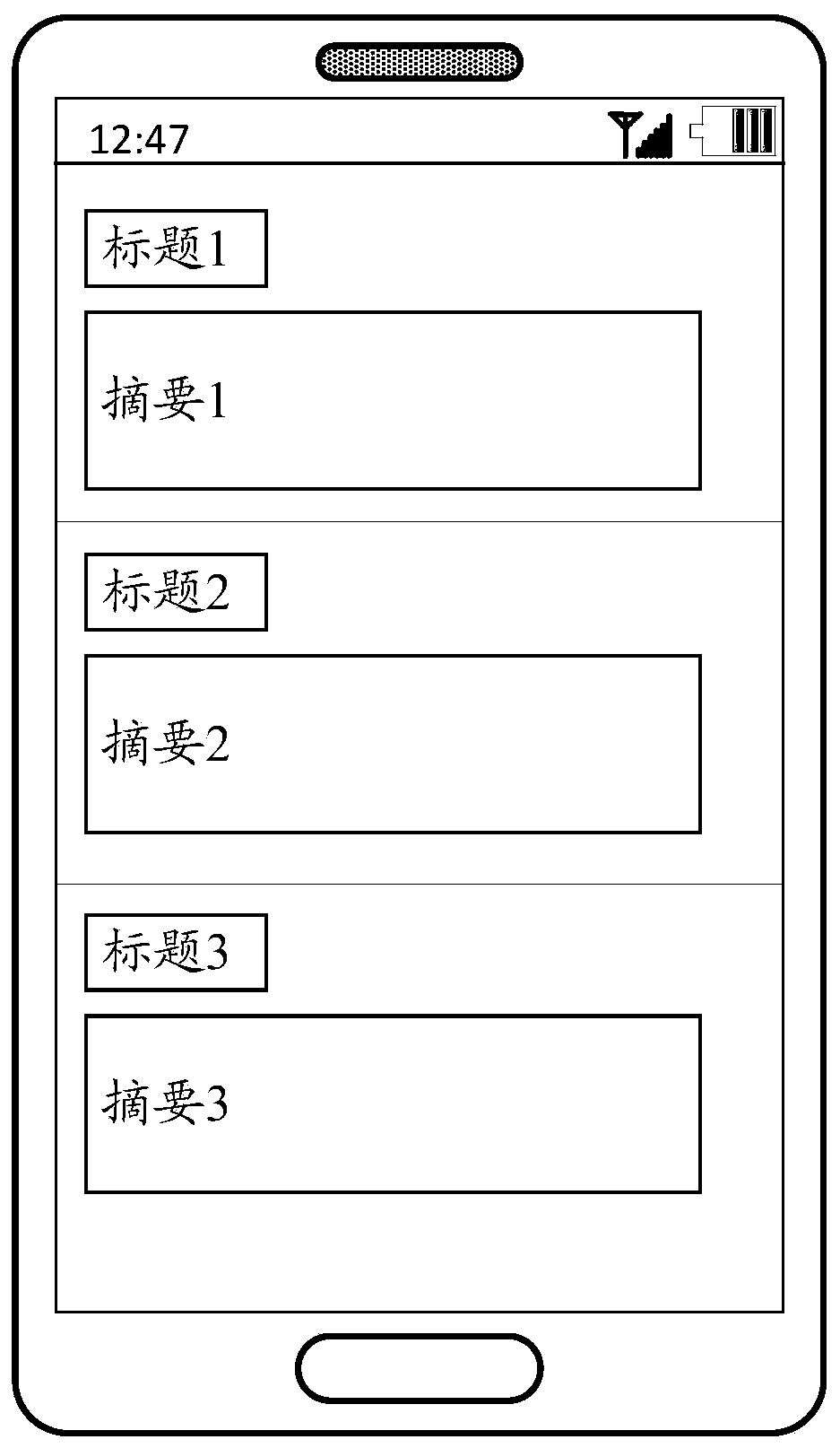 Abstraction generation method and device