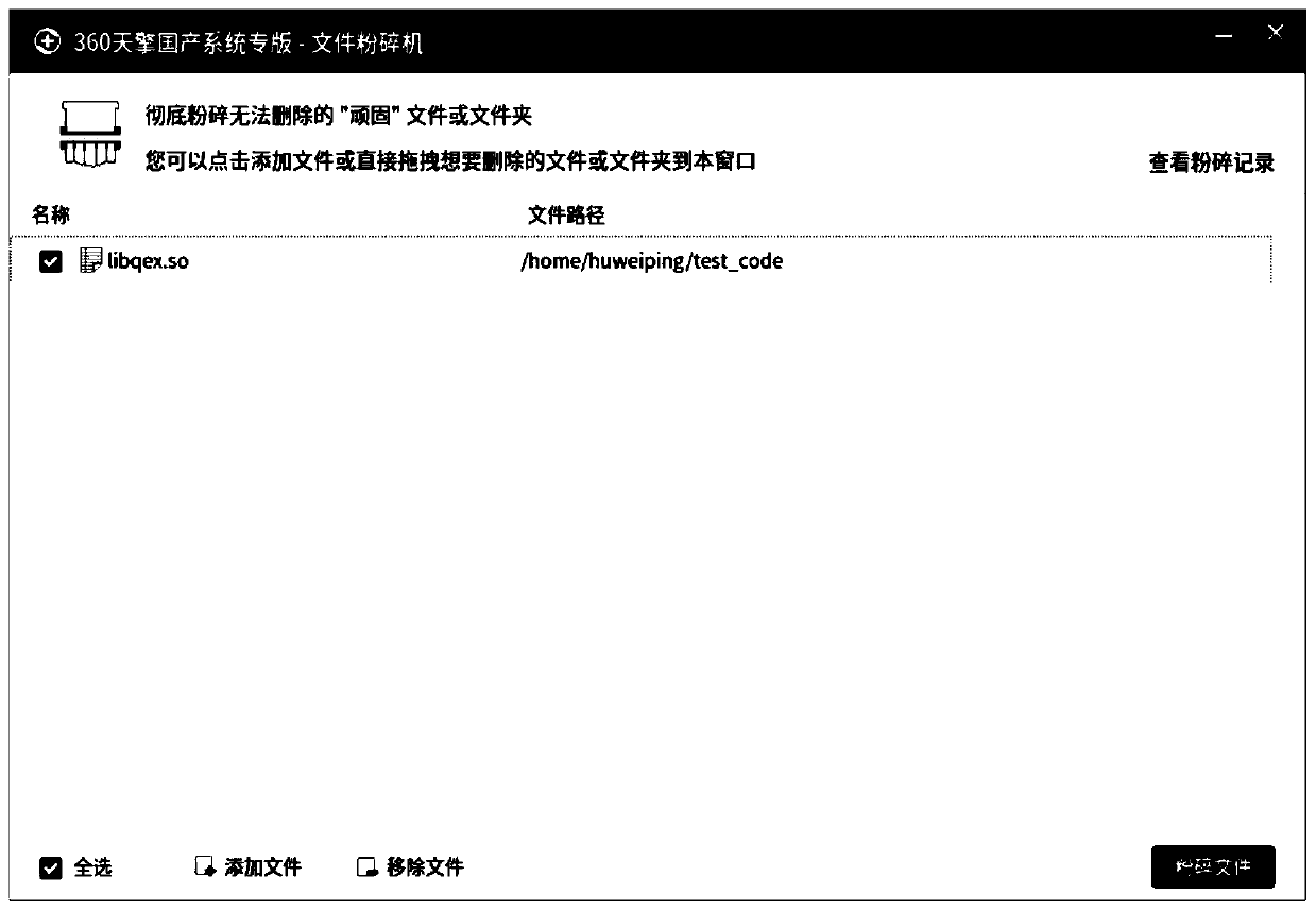 File crushing method and device based on domestic operating system and electronic equipment