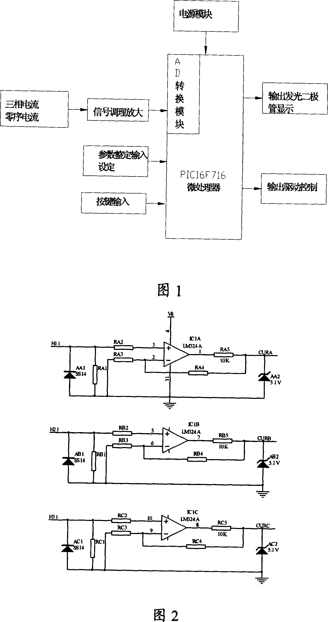 Controller for digital control and protective switch appliance