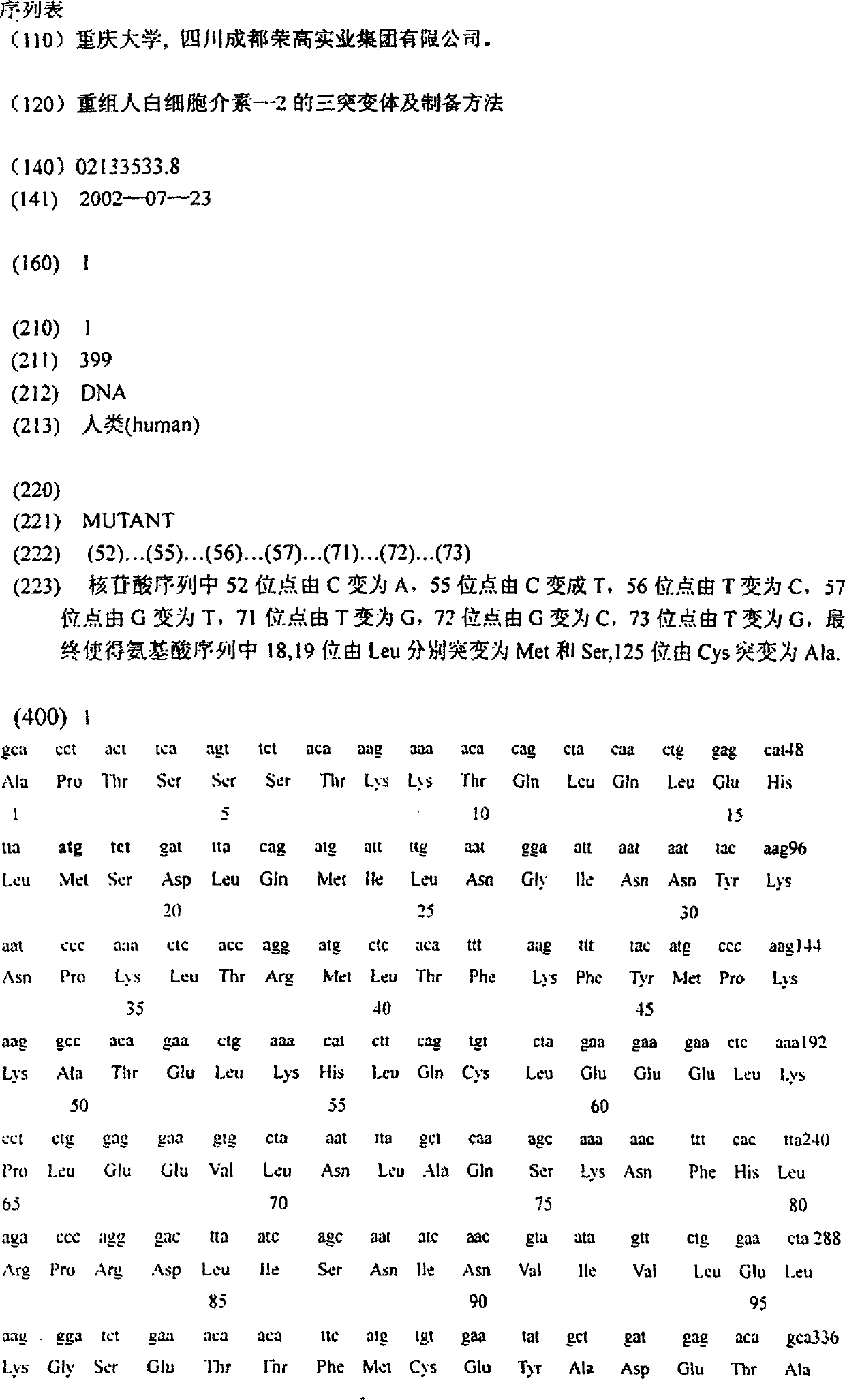 Trimutant of recombinant human interleukin-2 and its preparation method