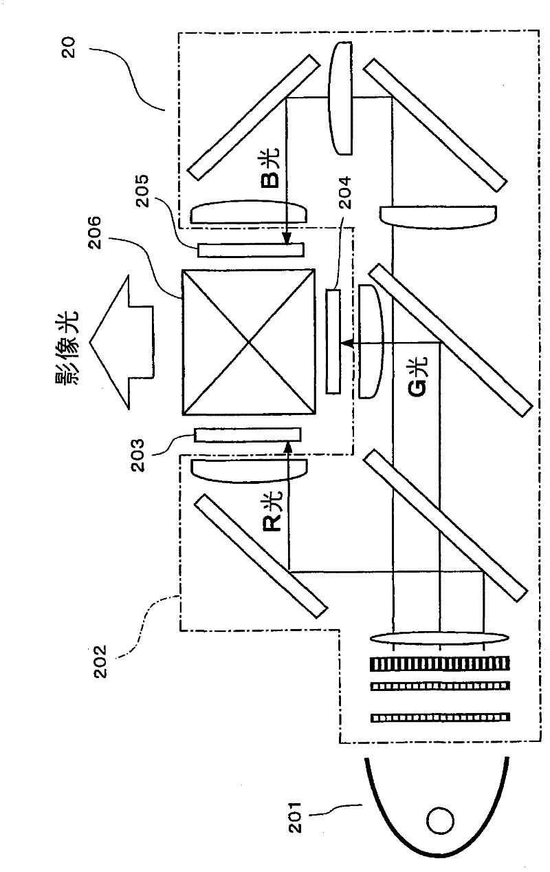 Electrical apparatus and projection display device with particle filter