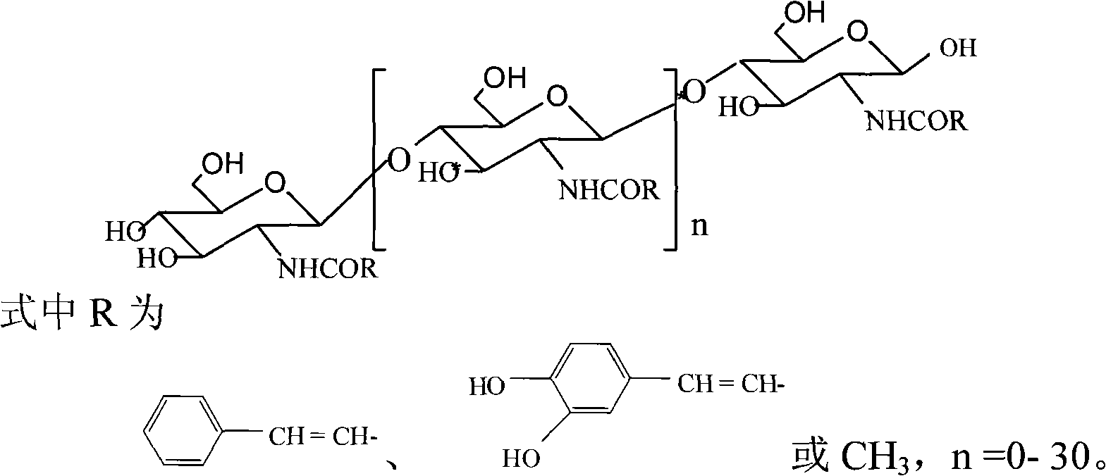 N-phenylpropenoyl chitosan oligosaccharide and preparation thereof
