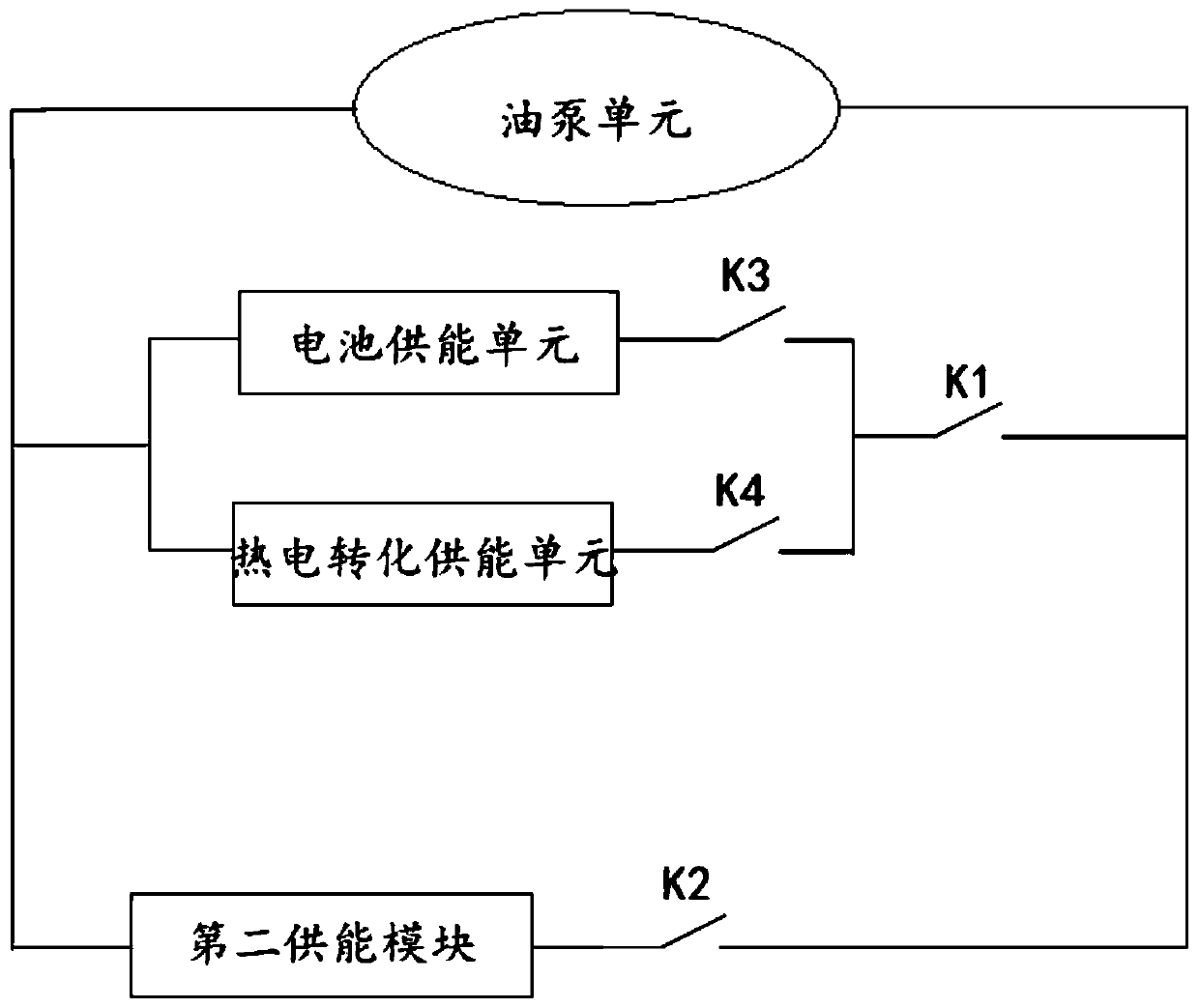 Electric oil pump energy supply system of engine