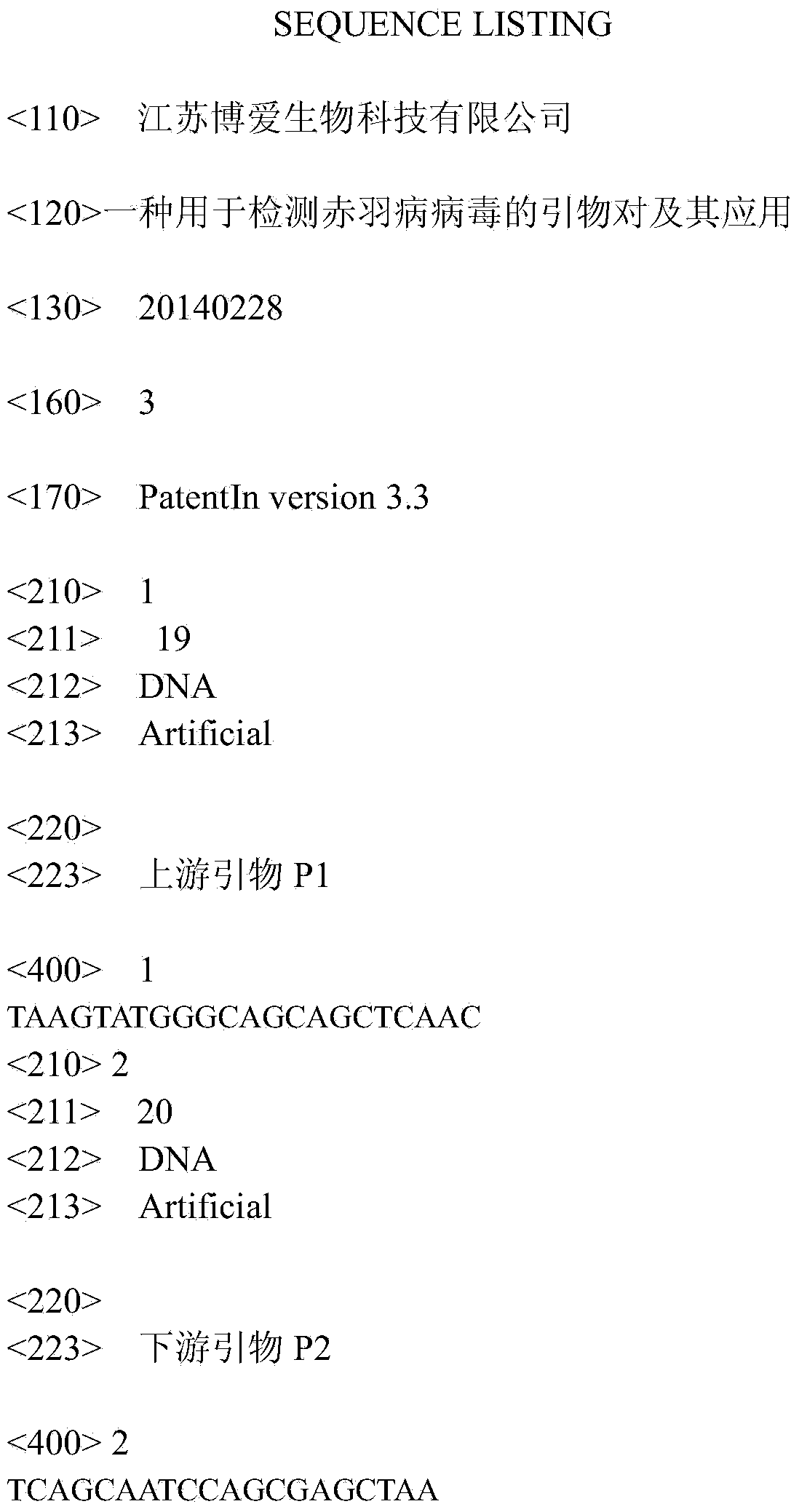 Primer pair for detecting AKV and application thereof