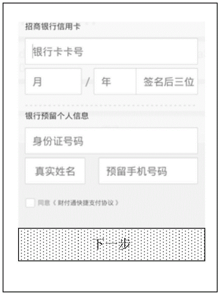 Progressive response form processing method and terminal