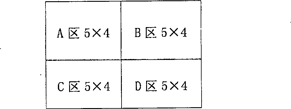 High distinguishability split joint television set curtain wall and consist method thereof