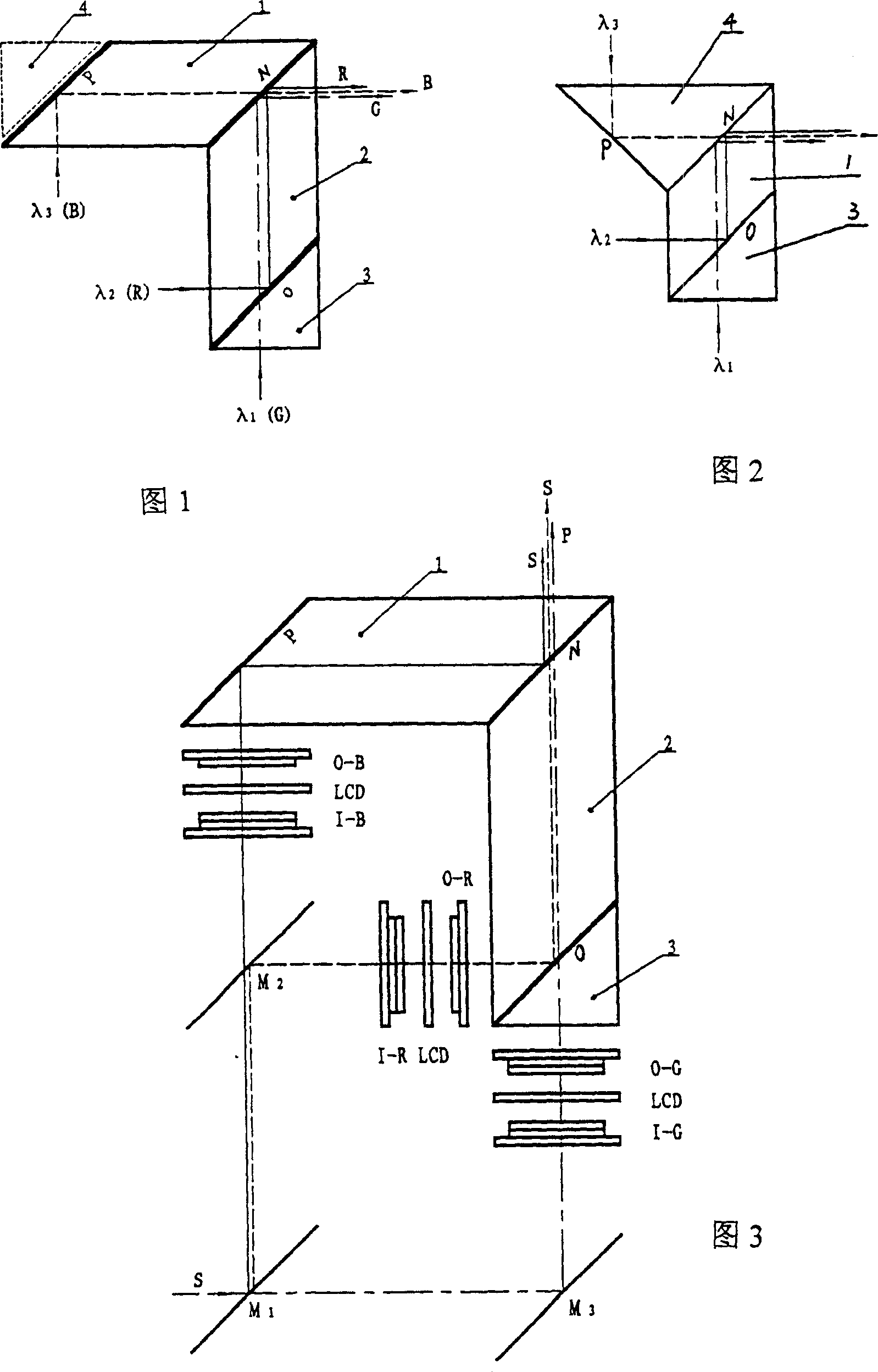 Colour-mixing L-shaped combined prism