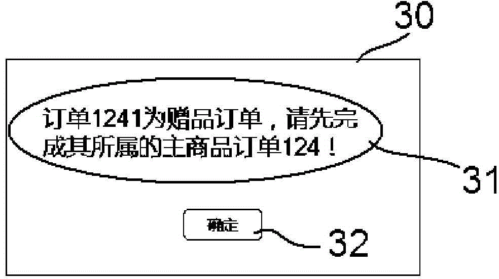 Method, system and terminal device for order processing