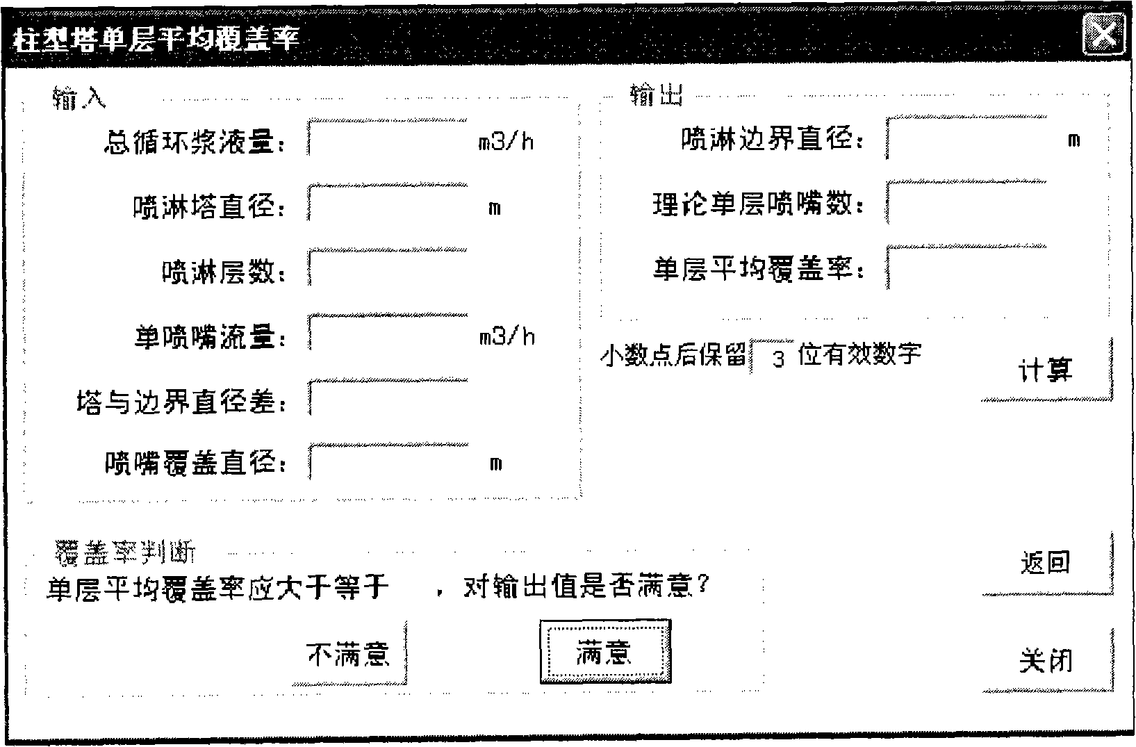 Method for automatically generating spraying layer arrangement plan of spray tower and device therefor