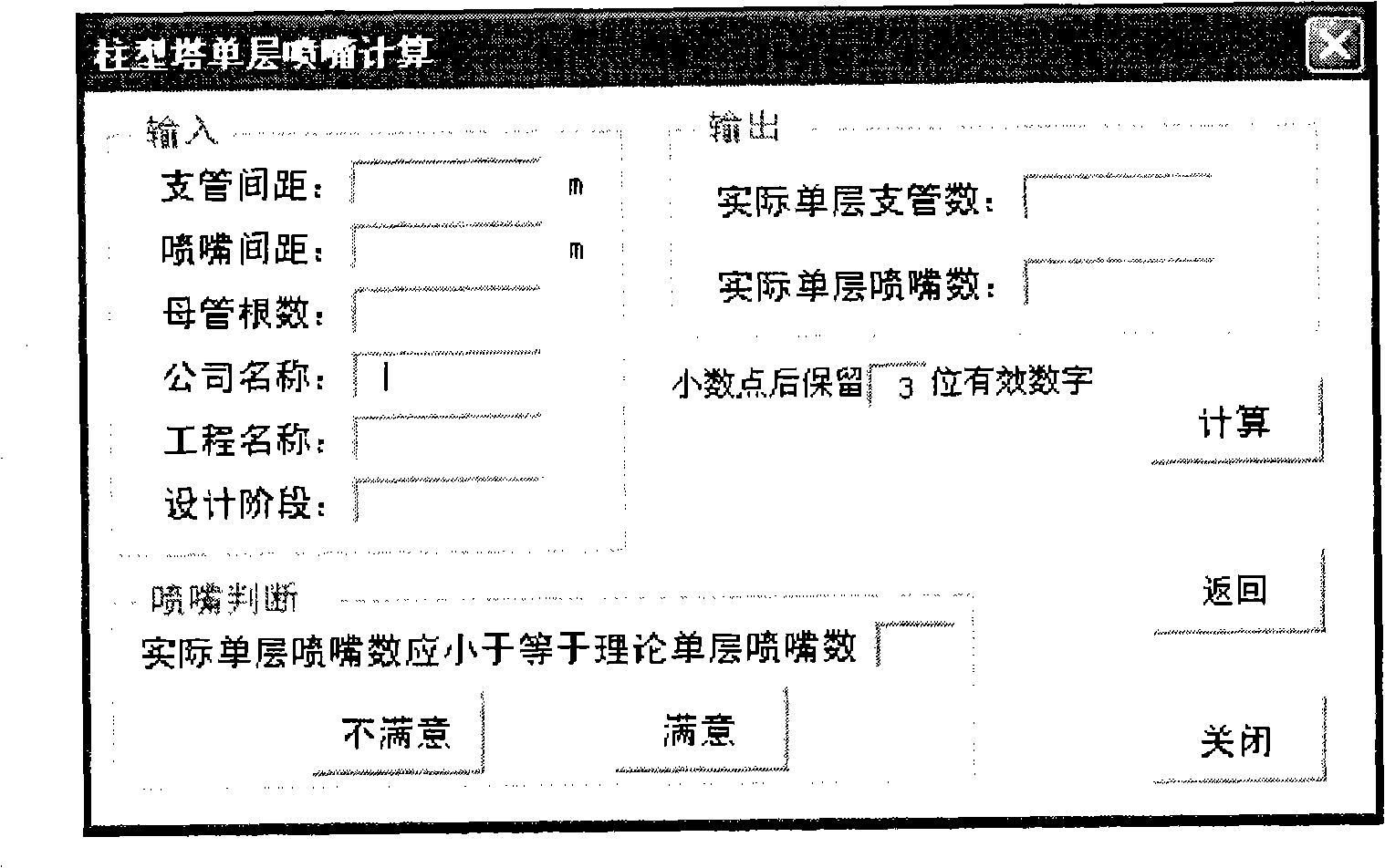 Method for automatically generating spraying layer arrangement plan of spray tower and device therefor