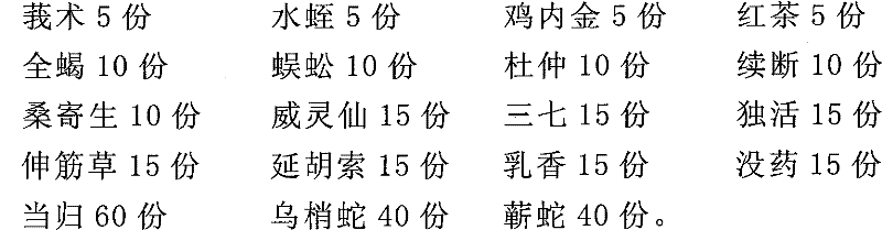 Traditional Chinese medicine composition for treating hyperosteogeny of cervical vertebra and lumbar vertebra and preparation method thereof