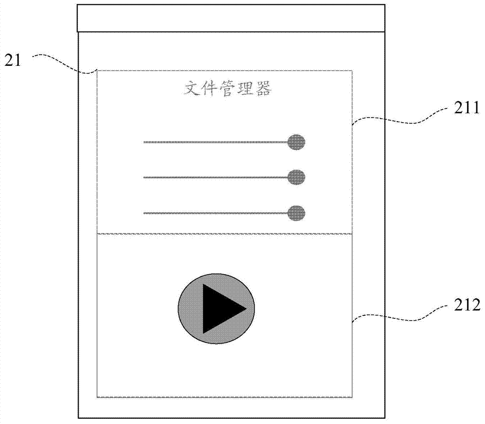 Information processing method and electronic equipment