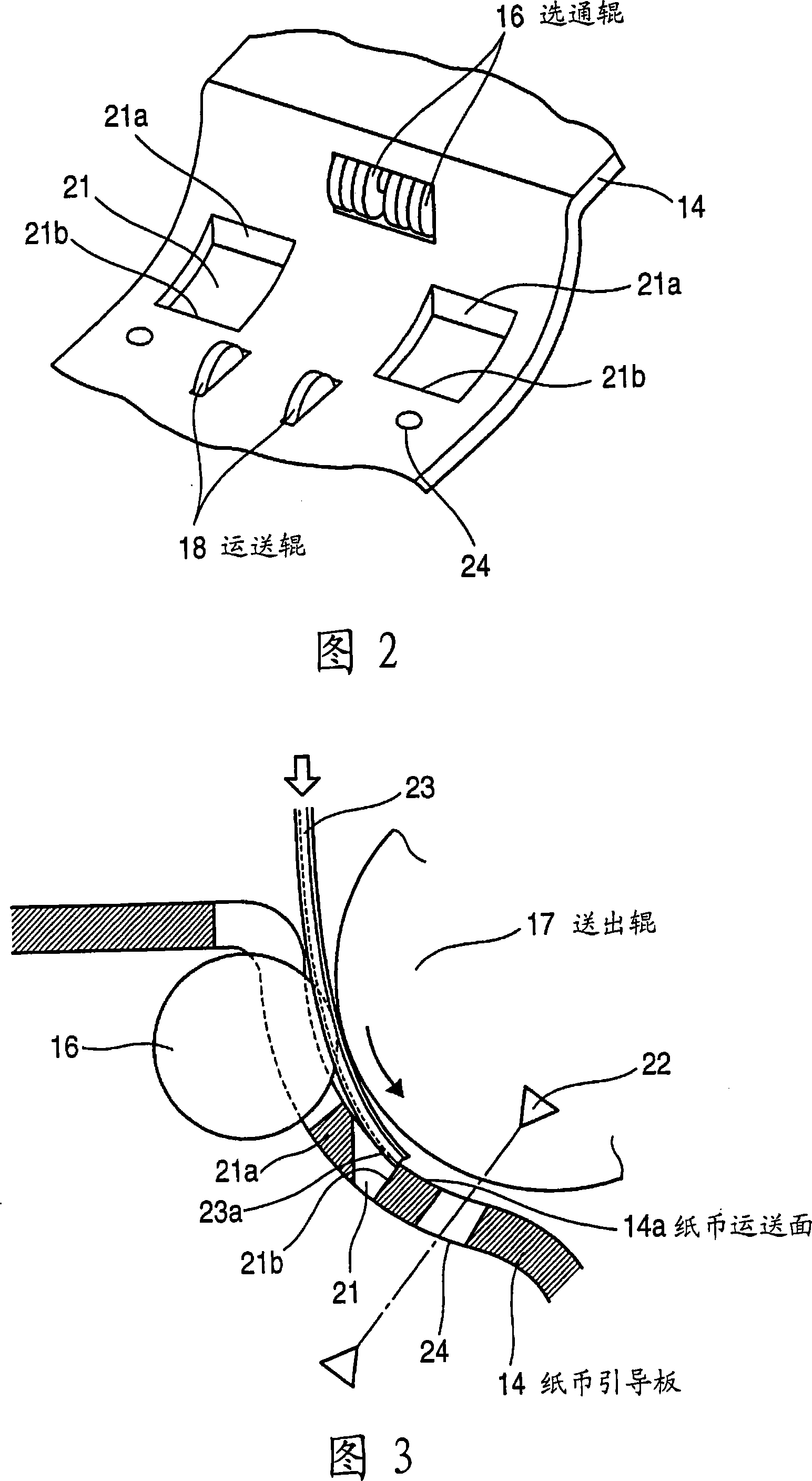 Banknote treatment device