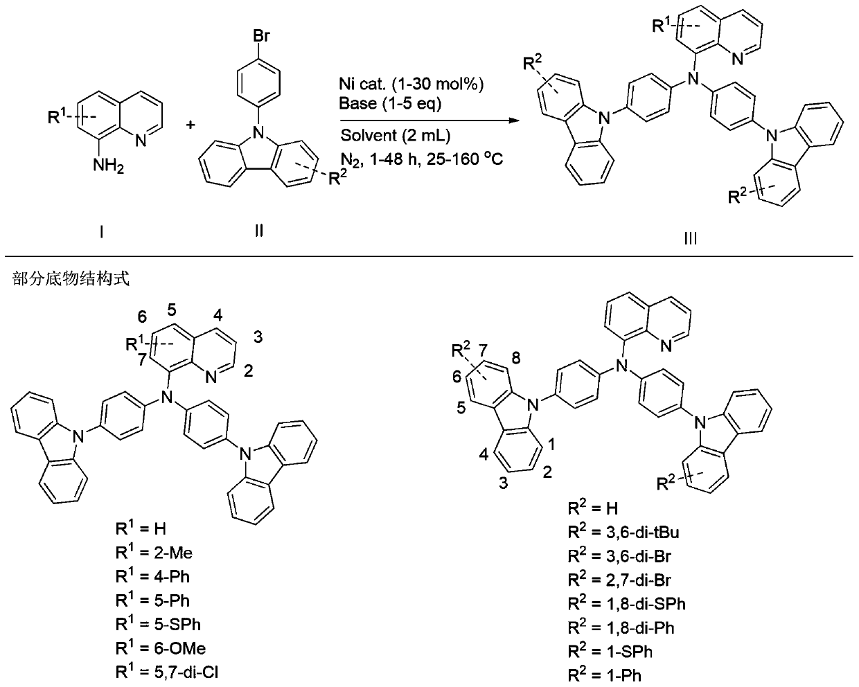 Quinoline triarylamine and preparation method thereof