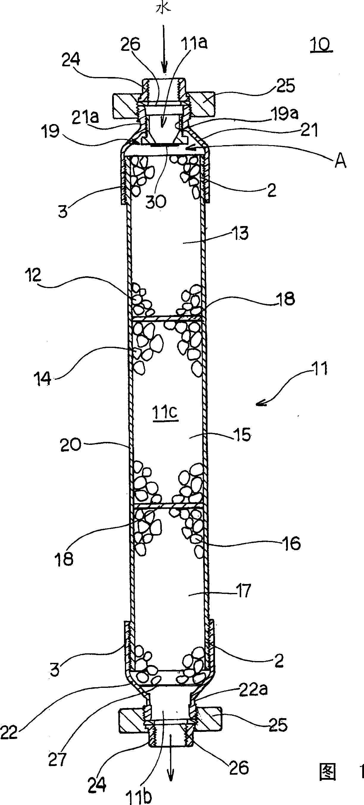 Water activating device