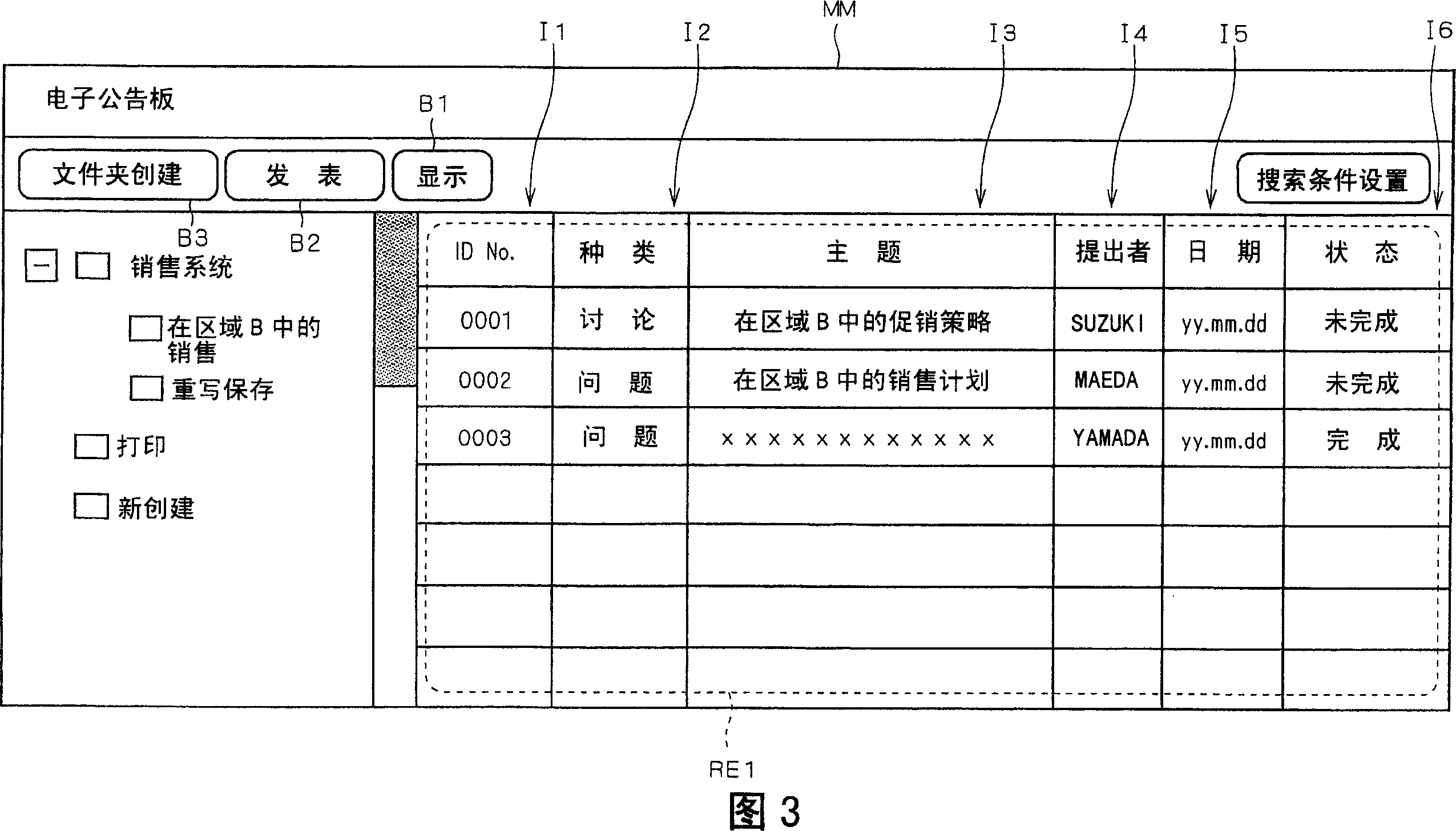 Bulletin board system, server for bulletin board system, thread display method for client of bulletin board system, and program