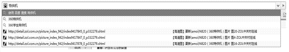 Method and device for loading sequencing website