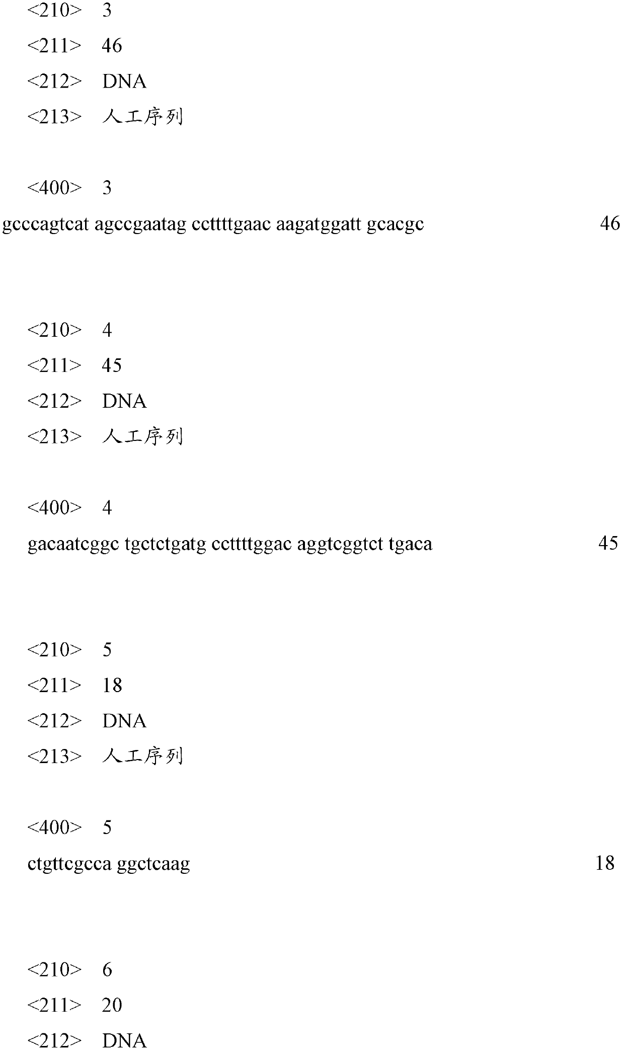 Primer group for NPT(Noctumal Penile Tumescence)II gene detection, corresponding reagent kit for and use method thereof