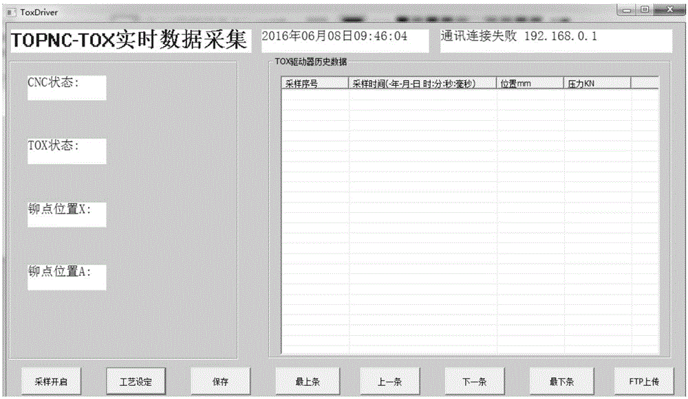 Press riveting force displacement data real-time collection method based on automatic drilling and riveting