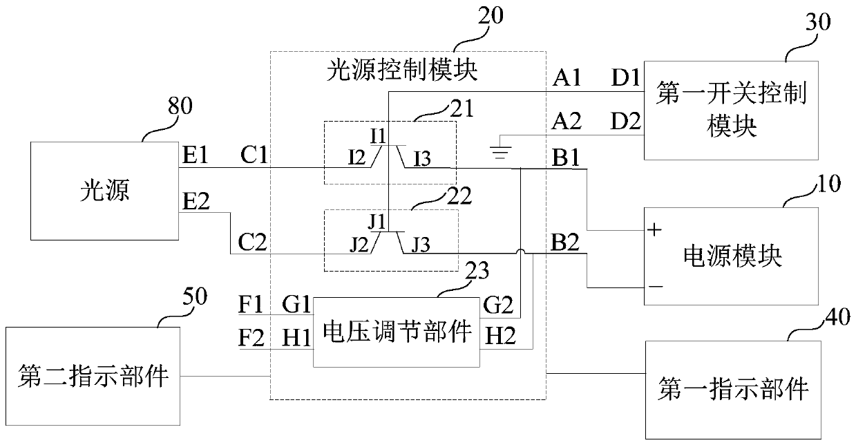 Light source control circuit