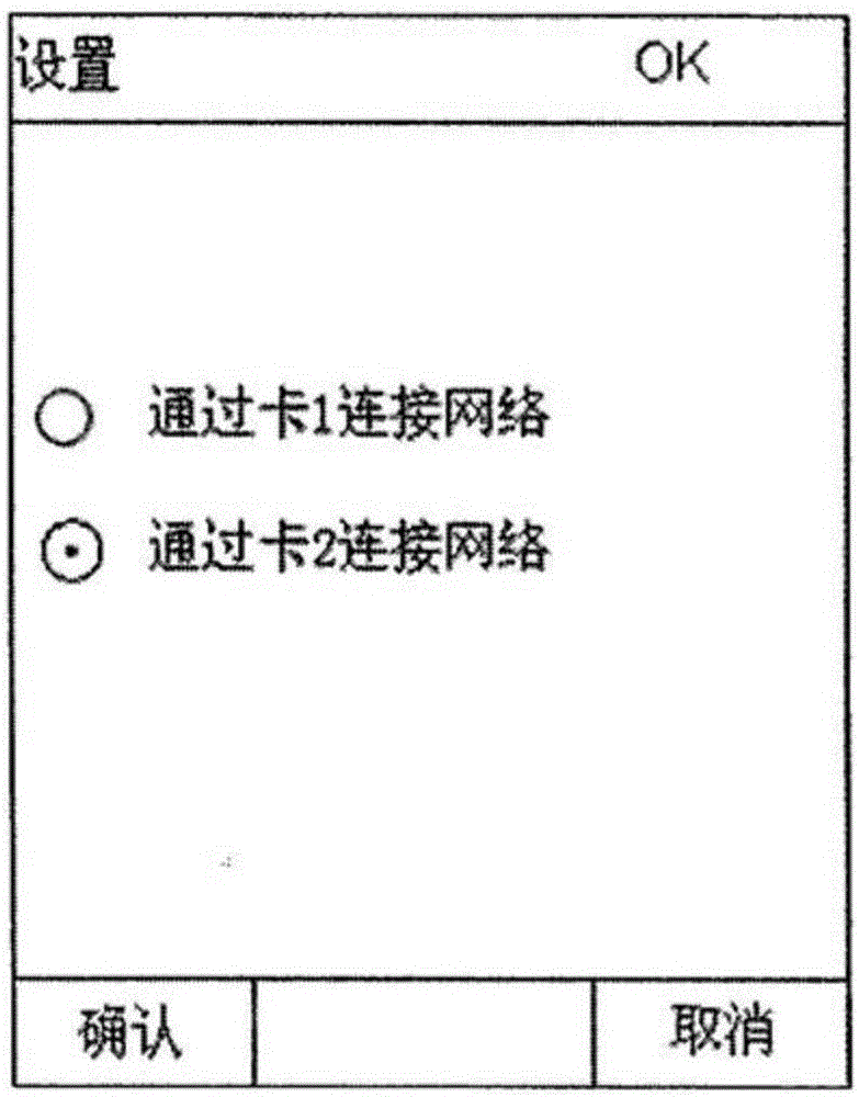 Network connection selection method of multi-card mobile communication device