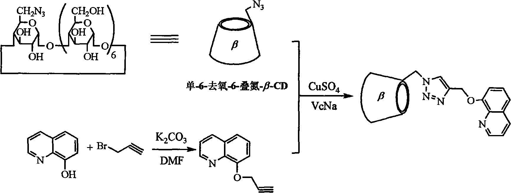 Fluorescent ion probe reagent used in cadmium ion detection and preparation method thereof