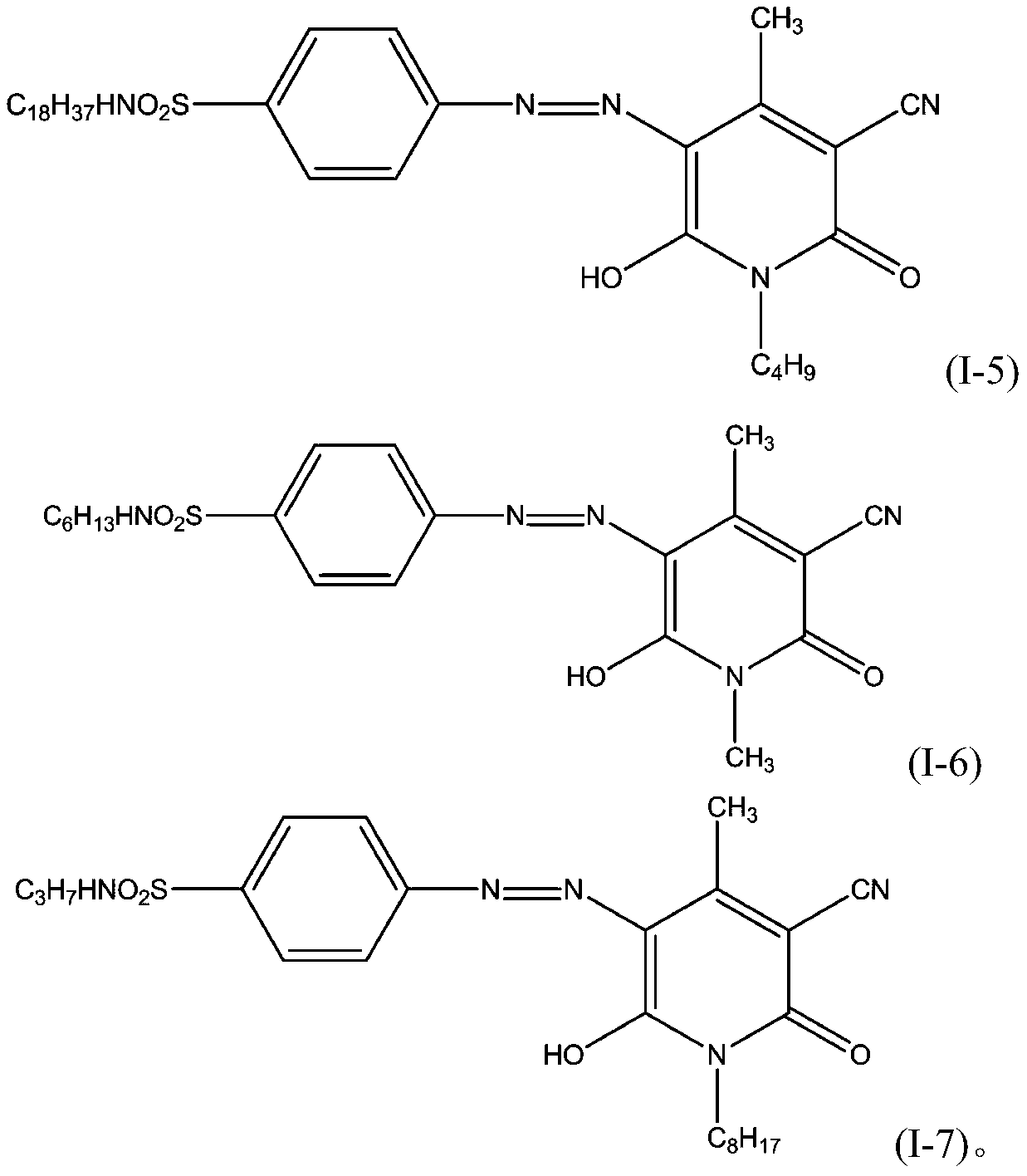 A kind of yellow to orange disperse dye composition and dye product