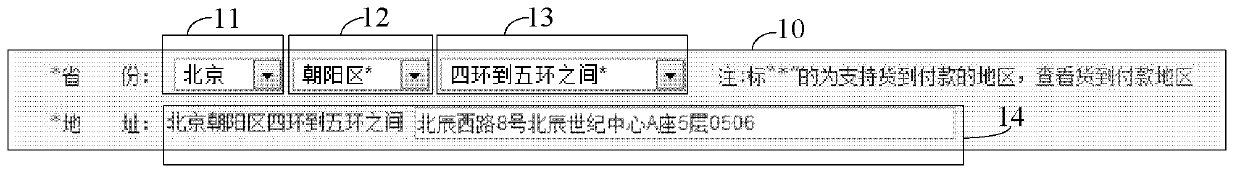 Method and device for processing address information