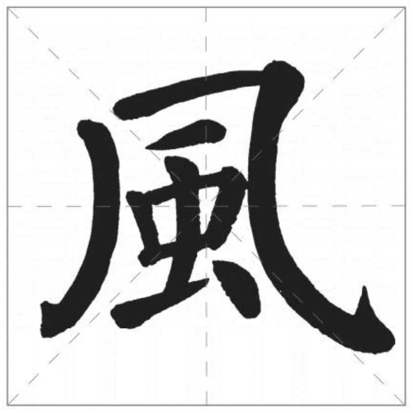 Calligraphy copy intelligent evaluation and guidance method based on computer vision