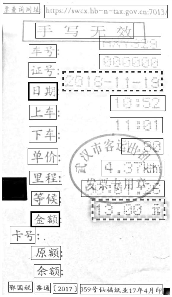 General document identification method and system, terminal and storage medium