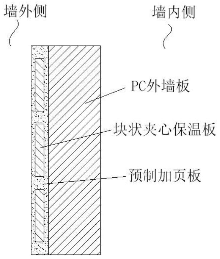 A kind of PC thermal insulation integrated board construction method