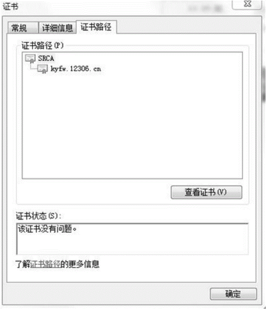Data communication method and device based on https (hypertext transfer protocol over secure socket layer)