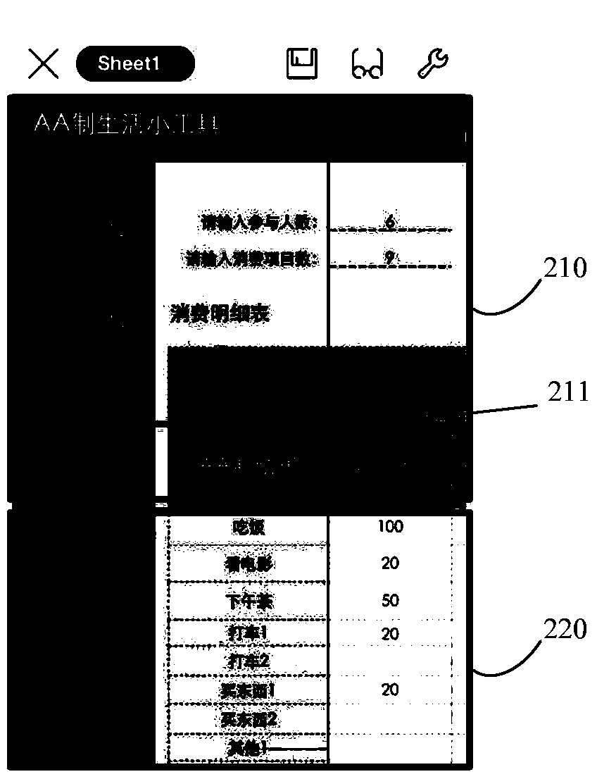 Method and device for adjusting frozen area of ​​electronic form