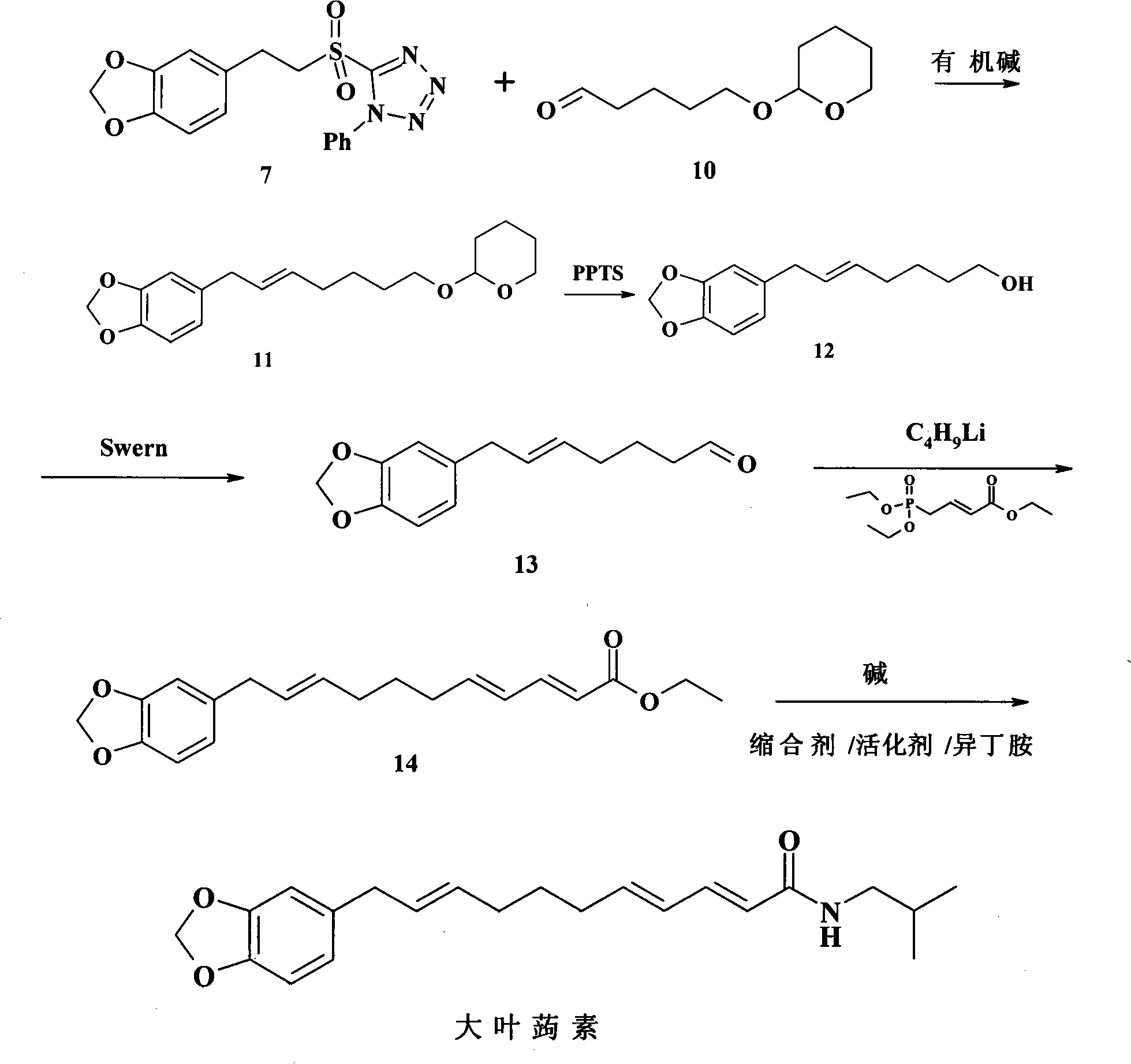 Chemical synthesis method of laetispicine