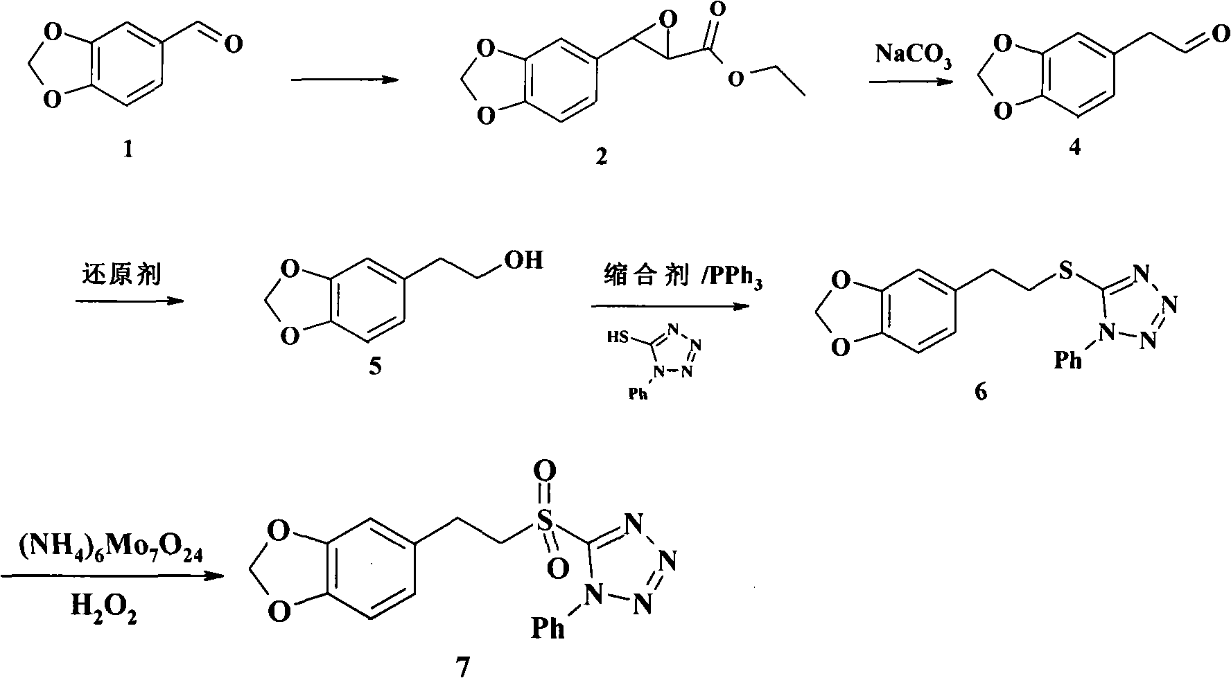 Chemical synthesis method of laetispicine