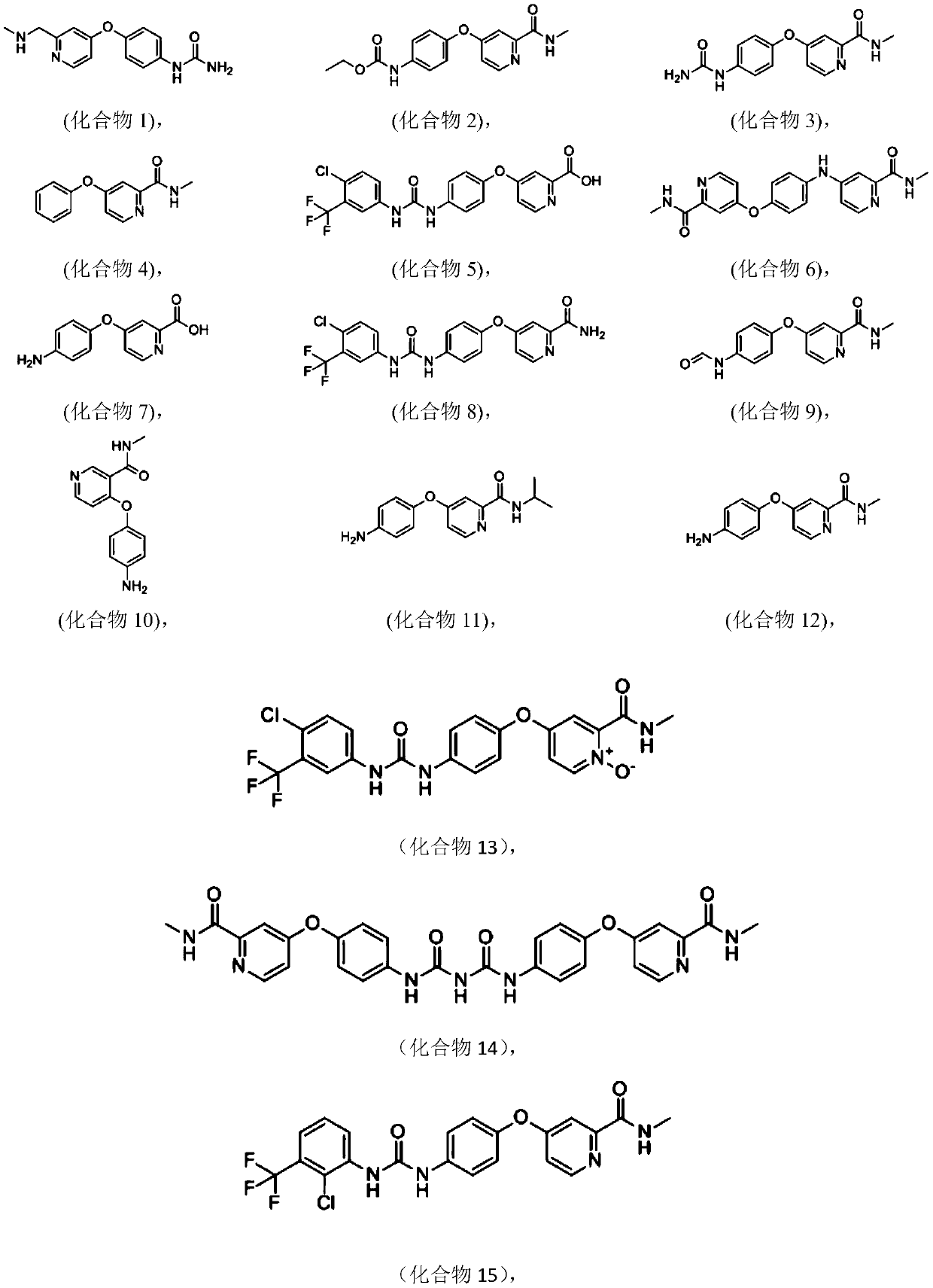 Composition containing mixture of phenoxypyridine derivatives, and uses thereof