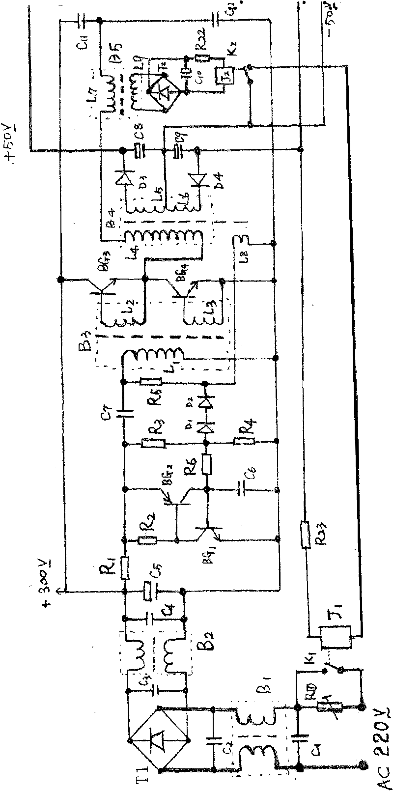 High-frequency transform type power supply and audio power amplification processing circuit with same