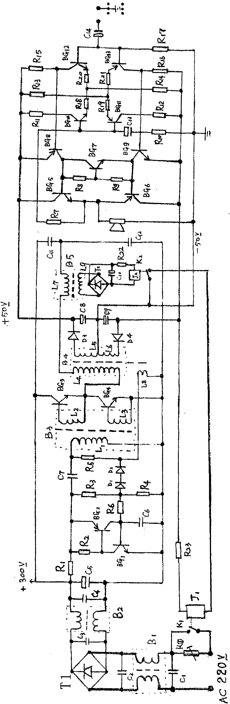 High-frequency transform type power supply and audio power amplification processing circuit with same