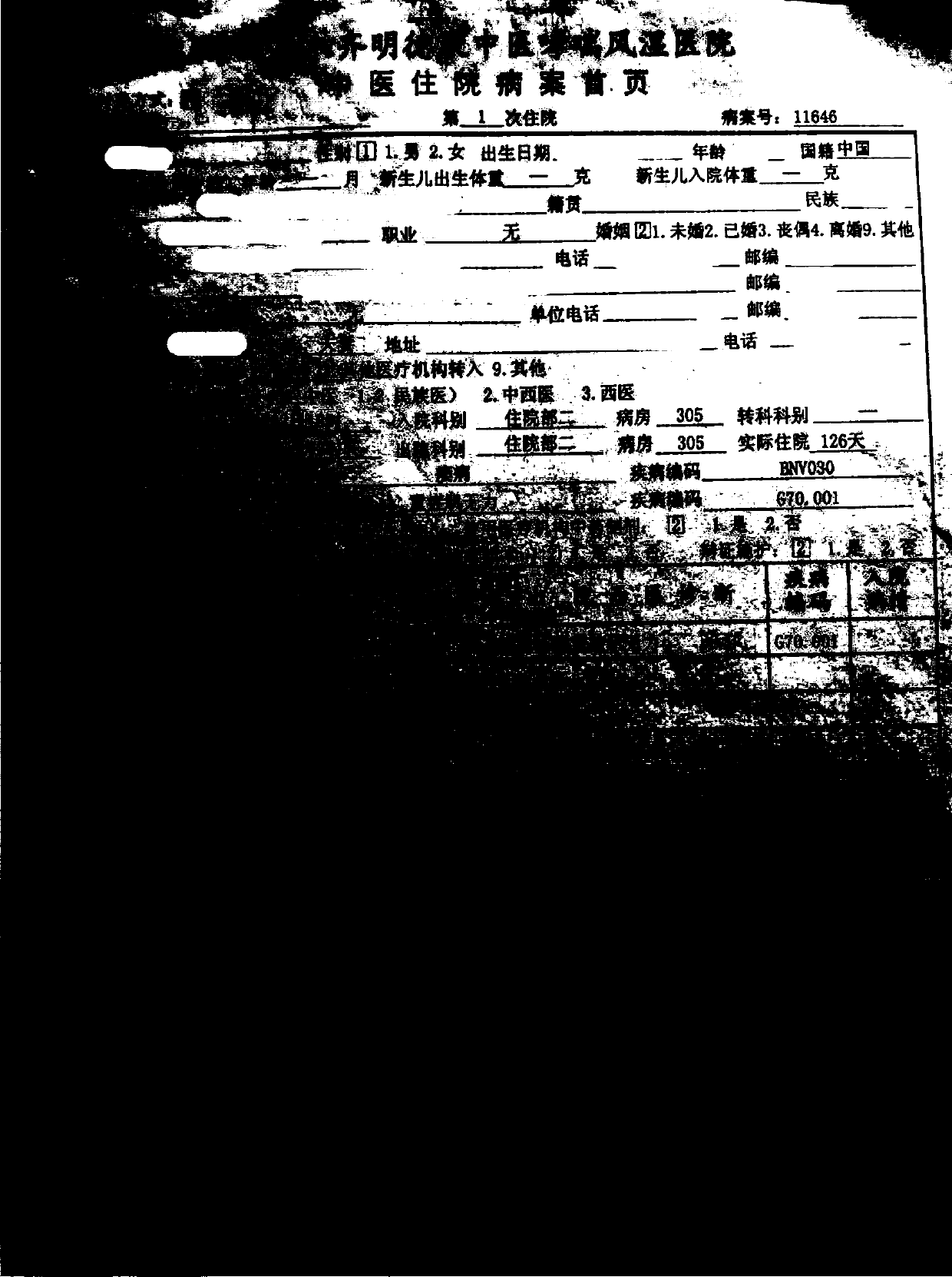 Prescription of medicinal sand for auxiliary treatment of gradual freezing disease and preparation method thereof