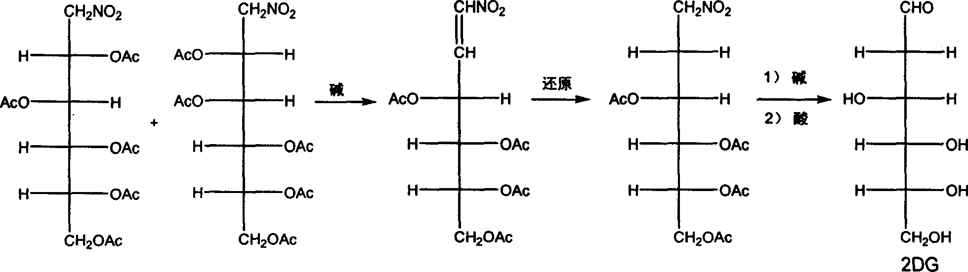 Method for preparing z-deoxy-D-glucose