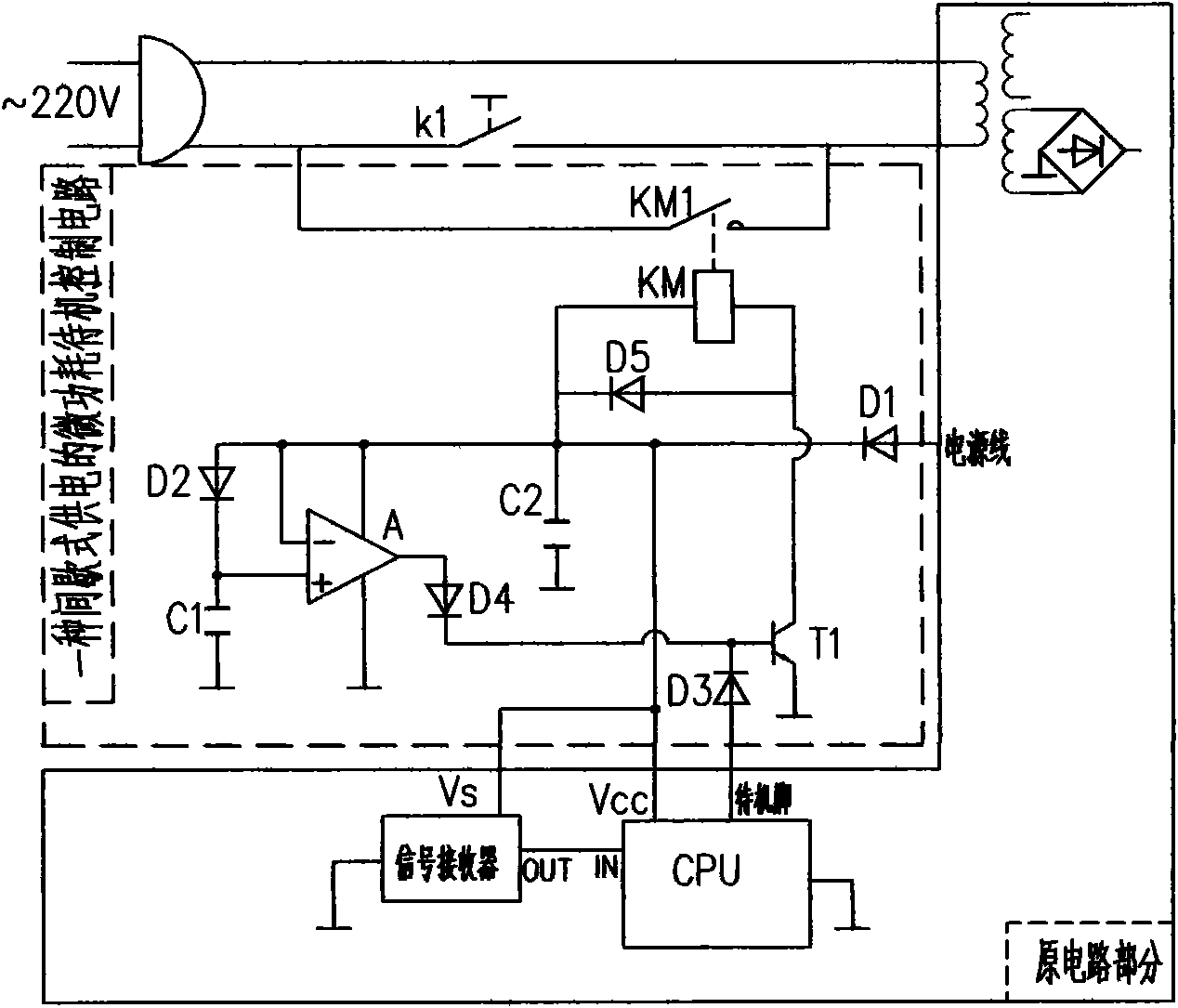 Intermittent power supply micropower standby control circuit
